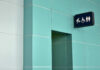 Restroom entrance with accessibility and family icons